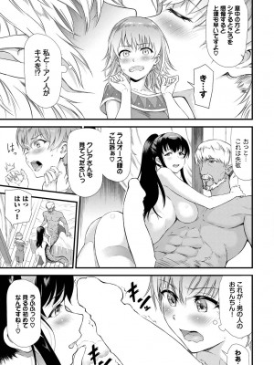 COMIC BAVEL 2023年3月号 [DL版]_307