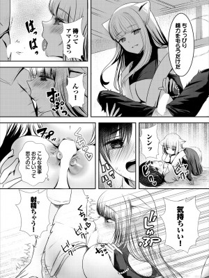 COMIC BAVEL 2023年3月号 [DL版]_545