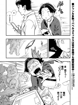 COMIC BAVEL 2023年3月号 [DL版]_434