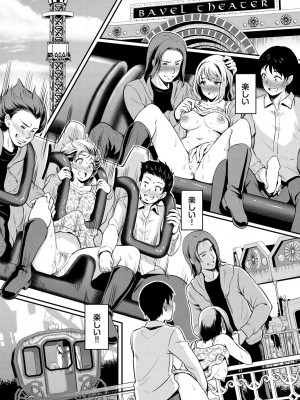 COMIC BAVEL 2023年3月号 [DL版]_248