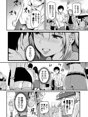 COMIC BAVEL 2023年3月号 [DL版]_240