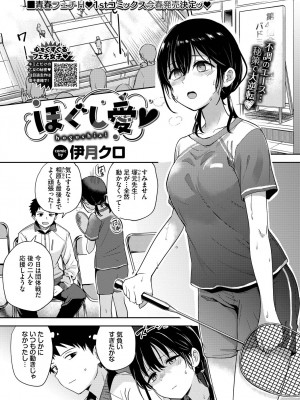 COMIC BAVEL 2023年3月号 [DL版]_099