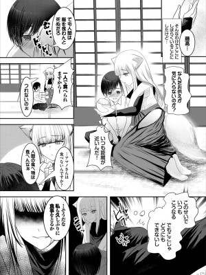 COMIC BAVEL 2023年3月号 [DL版]_543