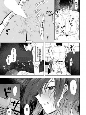 COMIC BAVEL 2023年3月号 [DL版]_359