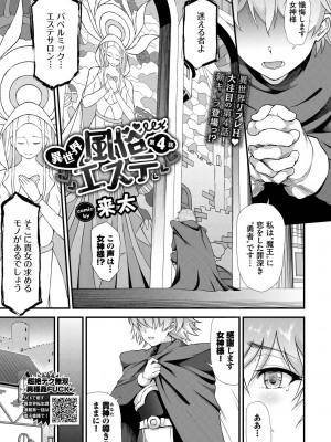 COMIC BAVEL 2023年3月号 [DL版]_299