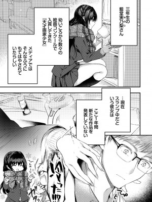 COMIC BAVEL 2023年3月号 [DL版]_071