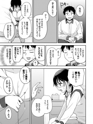 COMIC BAVEL 2023年3月号 [DL版]_103