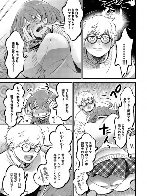 COMIC BAVEL 2023年3月号 [DL版]_127