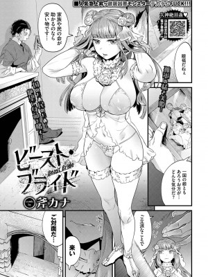 COMIC BAVEL 2023年3月号 [DL版]_215