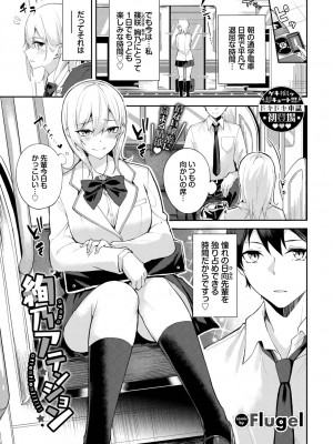 COMIC BAVEL 2023年3月号 [DL版]_259