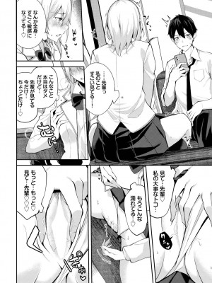COMIC BAVEL 2023年3月号 [DL版]_262
