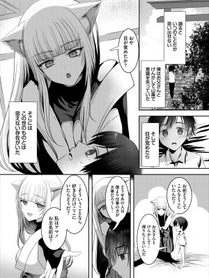 COMIC BAVEL 2023年3月号 [DL版]_542