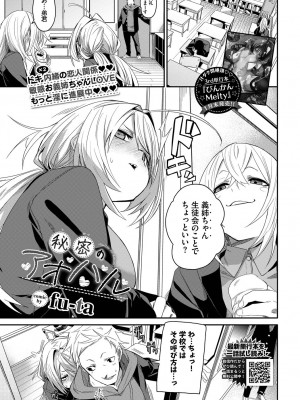 COMIC BAVEL 2023年3月号 [DL版]_087