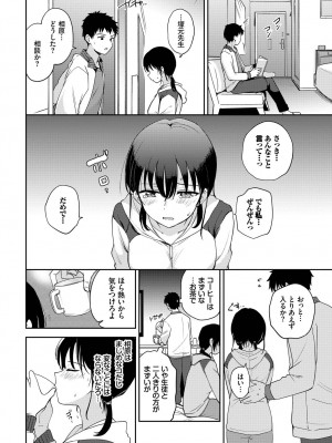 COMIC BAVEL 2023年3月号 [DL版]_102
