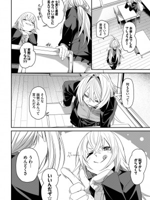 COMIC BAVEL 2023年3月号 [DL版]_088