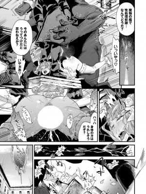 COMIC BAVEL 2023年3月号 [DL版]_231