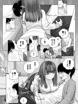 COMIC BAVEL 2023年3月号 [DL版]_328