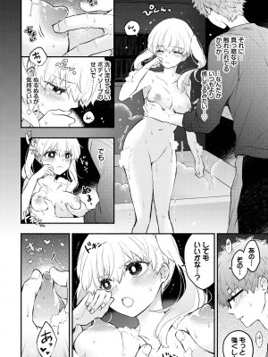COMIC BAVEL 2023年3月号 [DL版]_052
