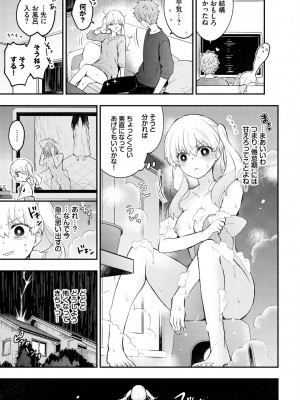 COMIC BAVEL 2023年3月号 [DL版]_047