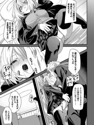 COMIC BAVEL 2023年3月号 [DL版]_089