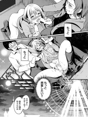 COMIC BAVEL 2023年3月号 [DL版]_249