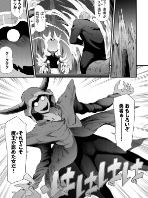 COMIC BAVEL 2023年3月号 [DL版]_321