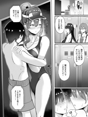 COMIC BAVEL 2023年3月号 [DL版]_418