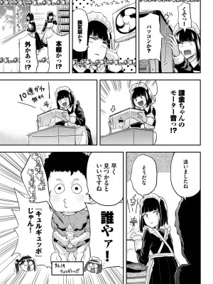 COMIC BAVEL 2023年3月号 [DL版]_483