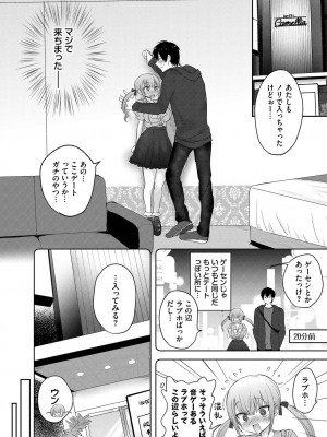 COMIC BAVEL 2023年3月号 [DL版]_390