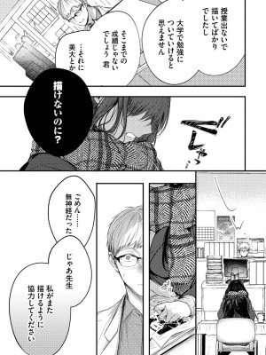 COMIC BAVEL 2023年3月号 [DL版]_075