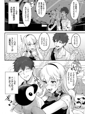 COMIC BAVEL 2023年3月号 [DL版]_020