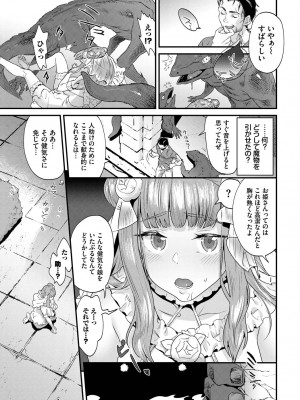COMIC BAVEL 2023年3月号 [DL版]_225