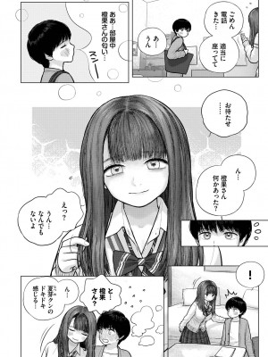 COMIC BAVEL 2023年3月号 [DL版]_324