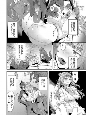 COMIC BAVEL 2023年3月号 [DL版]_220