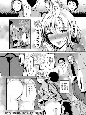 COMIC BAVEL 2023年3月号 [DL版]_258