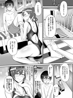 COMIC BAVEL 2023年3月号 [DL版]_409
