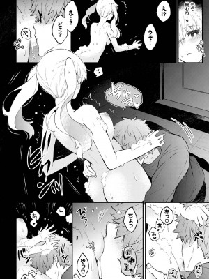 COMIC BAVEL 2023年3月号 [DL版]_054