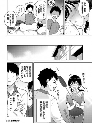 COMIC BAVEL 2023年3月号 [DL版]_122