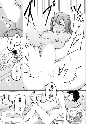 COMIC BAVEL 2023年3月号 [DL版]_535