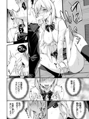 COMIC BAVEL 2023年3月号 [DL版]_268