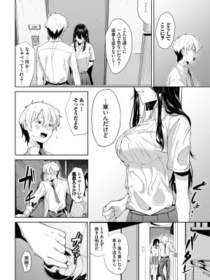 COMIC BAVEL 2023年3月号 [DL版]_466