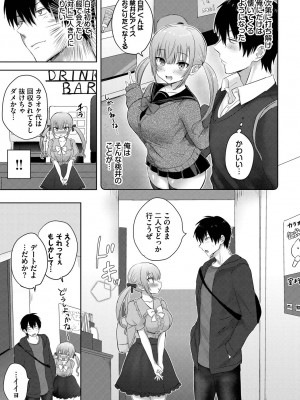 COMIC BAVEL 2023年3月号 [DL版]_389