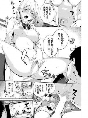 COMIC BAVEL 2023年3月号 [DL版]_269
