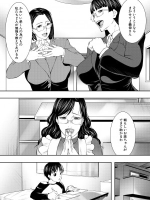 コミックミルフ 2023年2月号 Vol.70 [DL版]_059