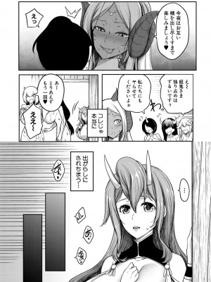 コミックミルフ 2023年2月号 Vol.70 [DL版]_214