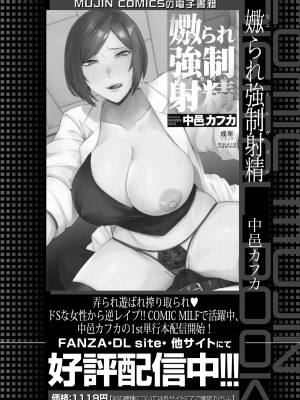 コミックミルフ 2023年2月号 Vol.70 [DL版]_323