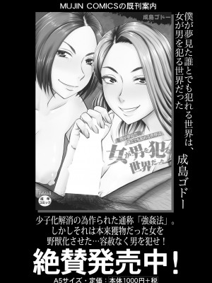 コミックミルフ 2023年2月号 Vol.70 [DL版]_168