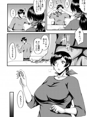 コミックミルフ 2023年2月号 Vol.70 [DL版]_230