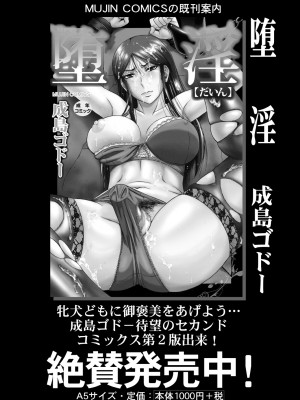 コミックミルフ 2023年2月号 Vol.70 [DL版]_170