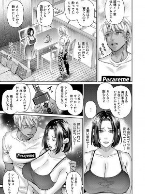 コミックミルフ 2023年2月号 Vol.70 [DL版]_109